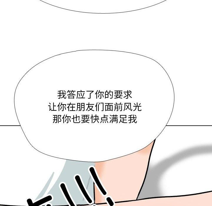 [Manhwa] Colleagues change love Plot, mature woman, big breasts#[147P]-86