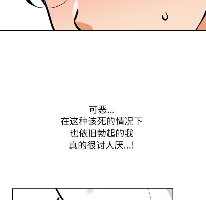 [Manhwa] Colleagues change love Plot, mature woman, big breasts#[147P]-89