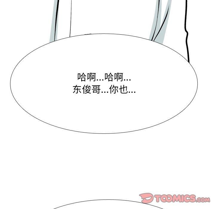 [Manhwa] Colleagues change love Plot, mature woman, big breasts#[147P]-9