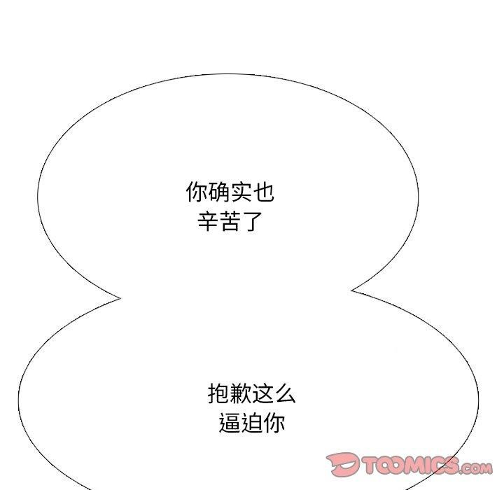 [Manhwa] Colleagues change love Plot, mature woman, big breasts#[157P]-102