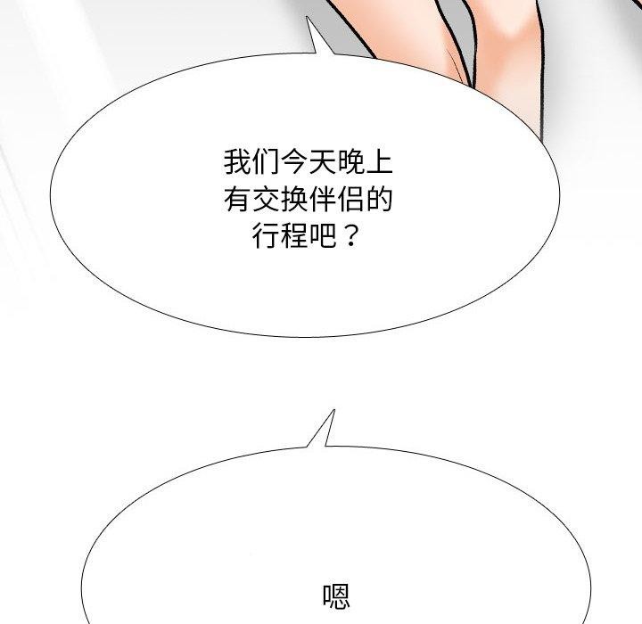 [Manhwa] Colleagues change love Plot, mature woman, big breasts#[157P]-115