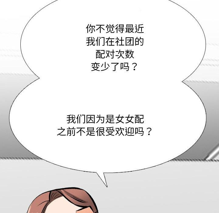[Manhwa] Colleagues change love Plot, mature woman, big breasts#[157P]-121