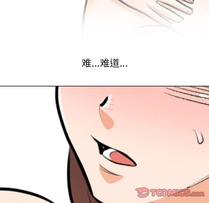 [Manhwa] Colleagues change love Plot, mature woman, big breasts#[157P]-129