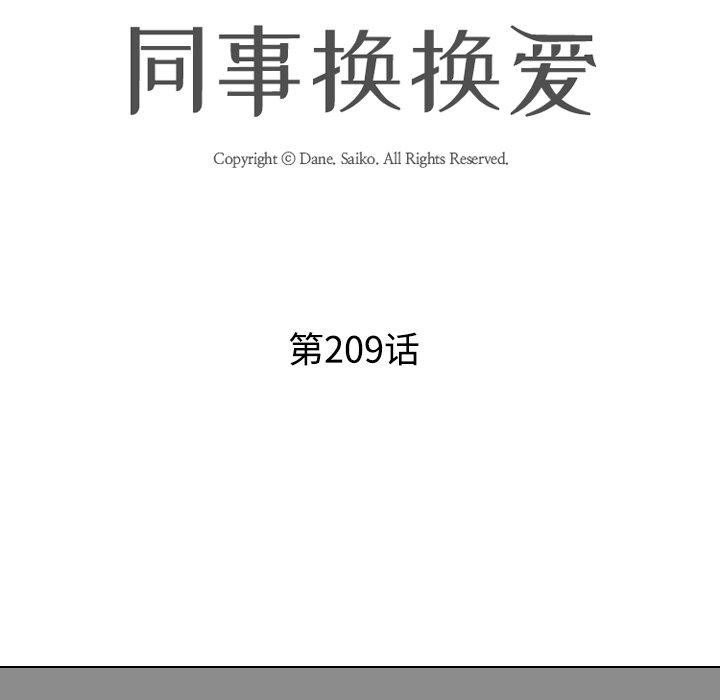 [Manhwa] Colleagues change love Plot, mature woman, big breasts#[157P]-13