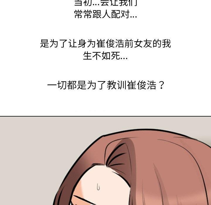 [Manhwa] Colleagues change love Plot, mature woman, big breasts#[157P]-131