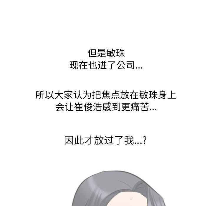 [Manhwa] Colleagues change love Plot, mature woman, big breasts#[157P]-133
