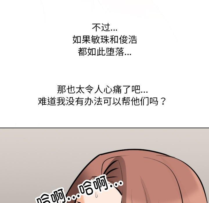 [Manhwa] Colleagues change love Plot, mature woman, big breasts#[157P]-136