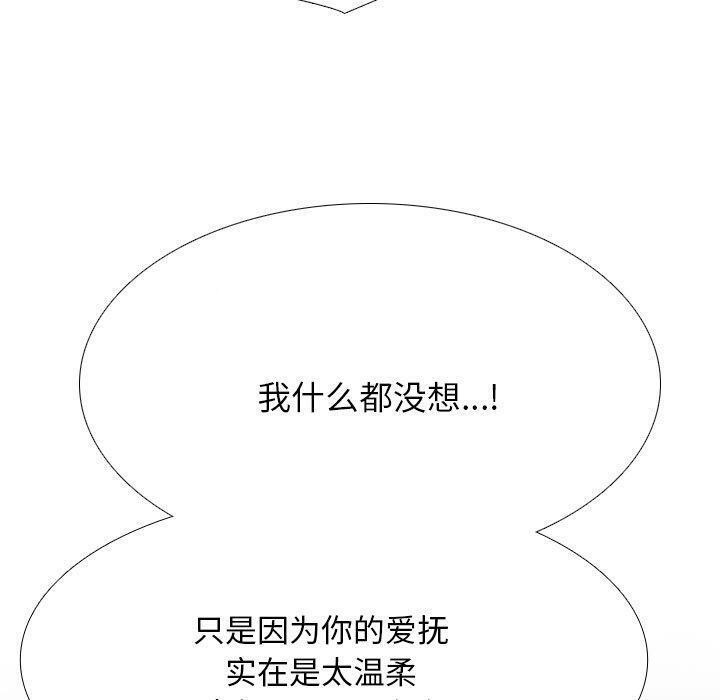 [Manhwa] Colleagues change love Plot, mature woman, big breasts#[157P]-140