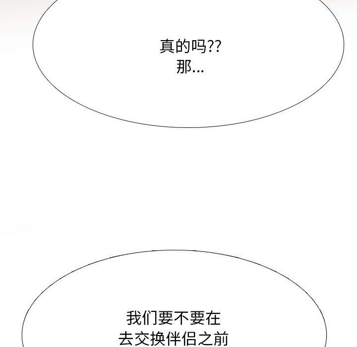 [Manhwa] Colleagues change love Plot, mature woman, big breasts#[157P]-143