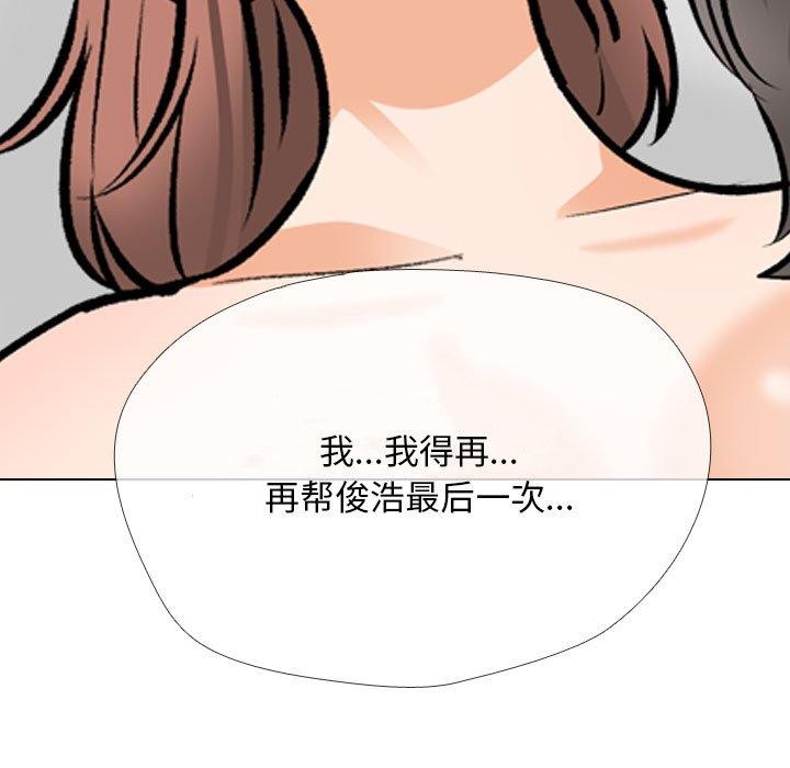 [Manhwa] Colleagues change love Plot, mature woman, big breasts#[157P]-152