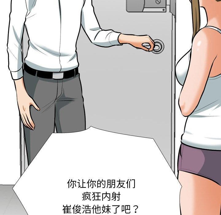 [Manhwa] Colleagues change love Plot, mature woman, big breasts#[157P]-18