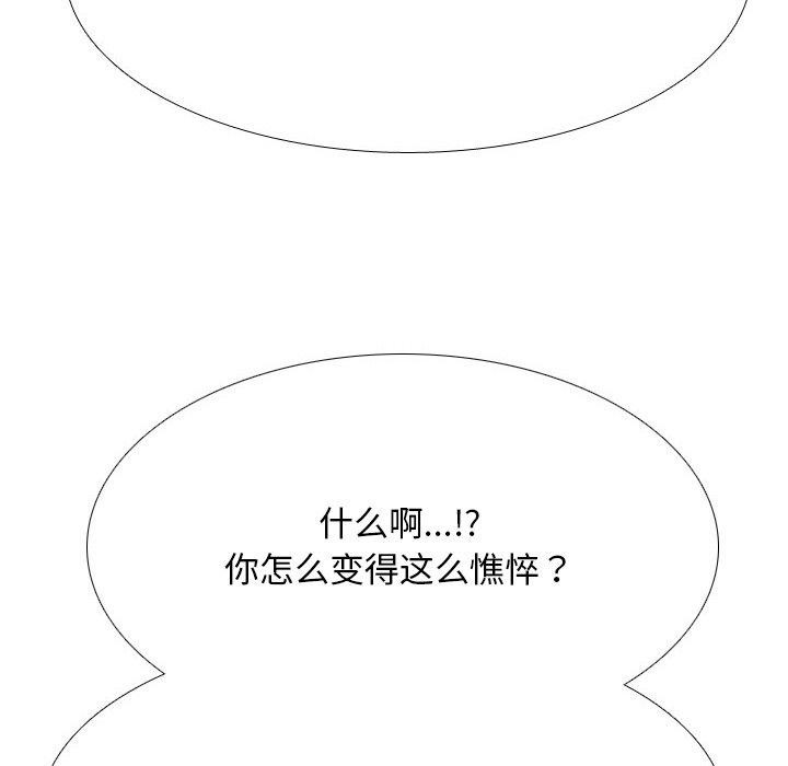 [Manhwa] Colleagues change love Plot, mature woman, big breasts#[157P]-22