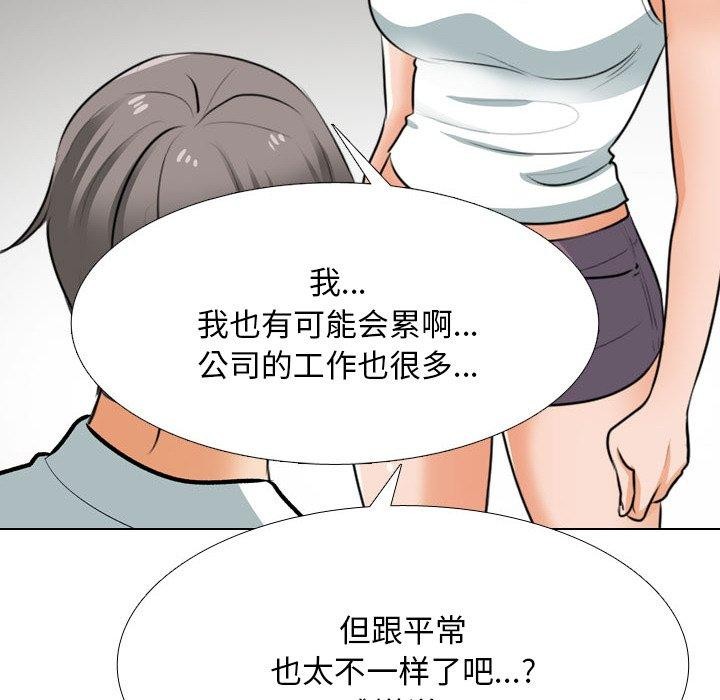 [Manhwa] Colleagues change love Plot, mature woman, big breasts#[157P]-24