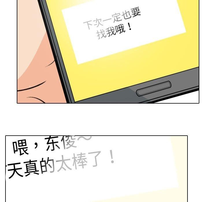 [Manhwa] Colleagues change love Plot, mature woman, big breasts#[157P]-34