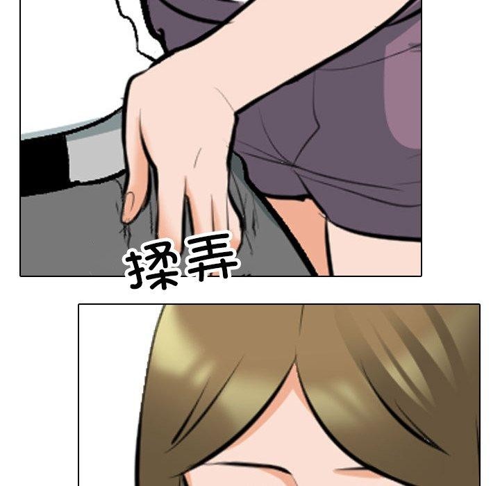 [Manhwa] Colleagues change love Plot, mature woman, big breasts#[157P]-43