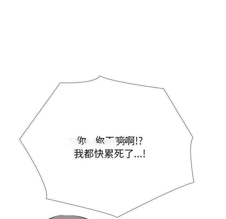 [Manhwa] Colleagues change love Plot, mature woman, big breasts#[157P]-45
