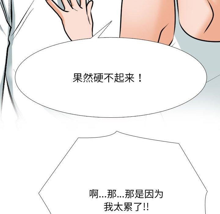 [Manhwa] Colleagues change love Plot, mature woman, big breasts#[157P]-47