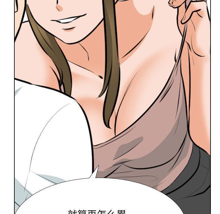 [Manhwa] Colleagues change love Plot, mature woman, big breasts#[157P]-50