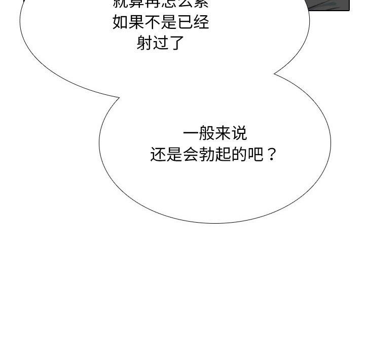 [Manhwa] Colleagues change love Plot, mature woman, big breasts#[157P]-51