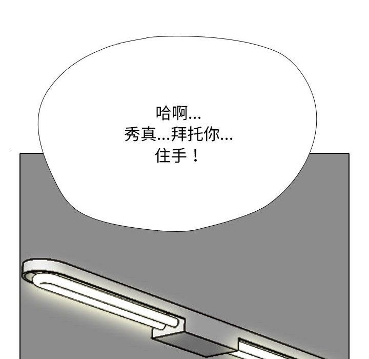 [Manhwa] Colleagues change love Plot, mature woman, big breasts#[157P]-55