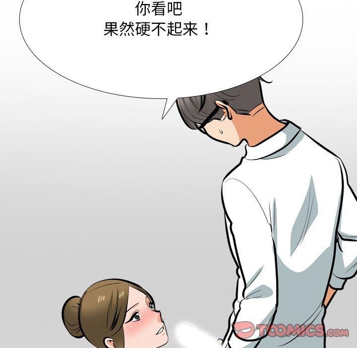 [Manhwa] Colleagues change love Plot, mature woman, big breasts#[157P]-66