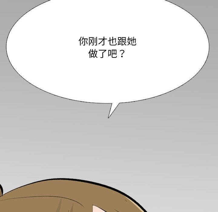 [Manhwa] Colleagues change love Plot, mature woman, big breasts#[157P]-81