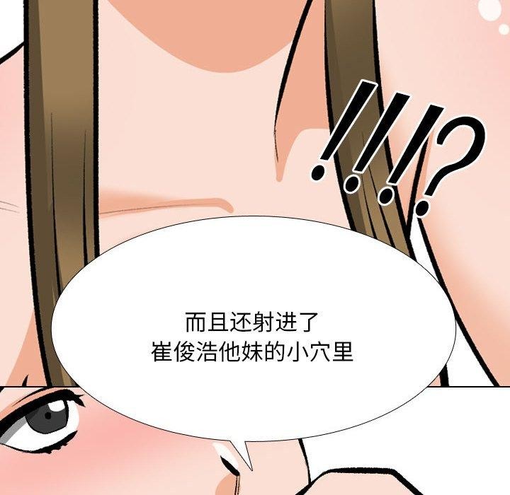 [Manhwa] Colleagues change love Plot, mature woman, big breasts#[157P]-83