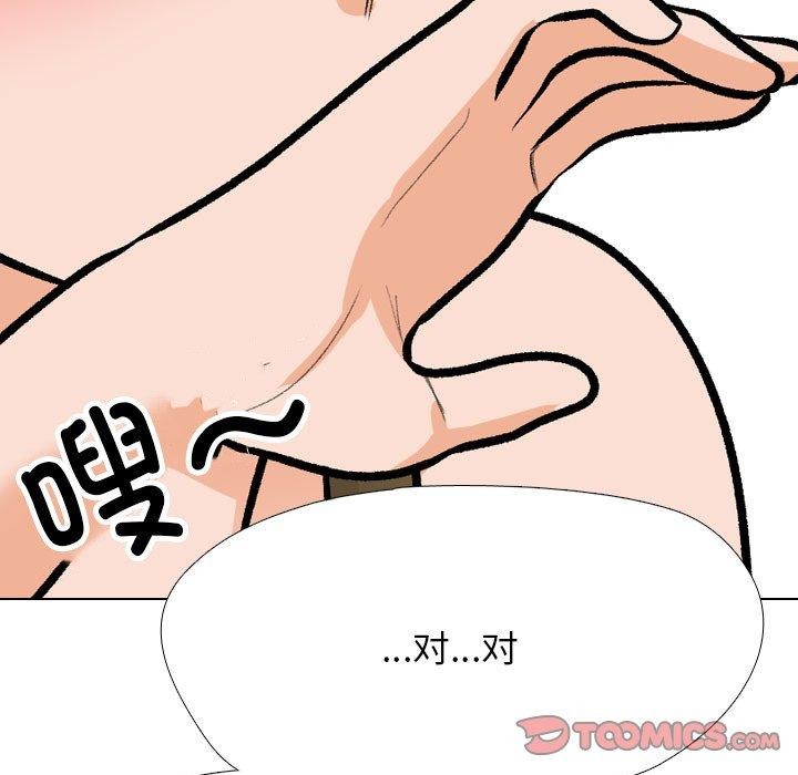 [Manhwa] Colleagues change love Plot, mature woman, big breasts#[157P]-84