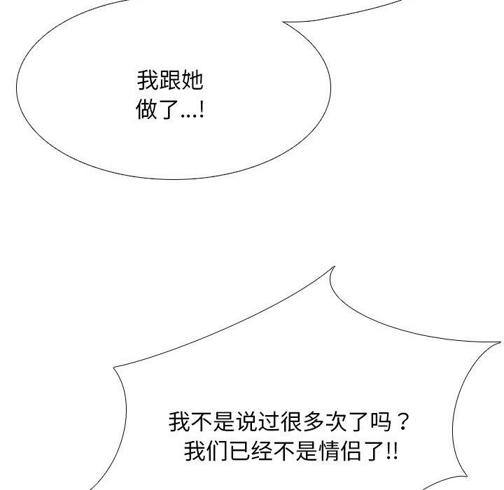 [Manhwa] Colleagues change love Plot, mature woman, big breasts#[157P]-85