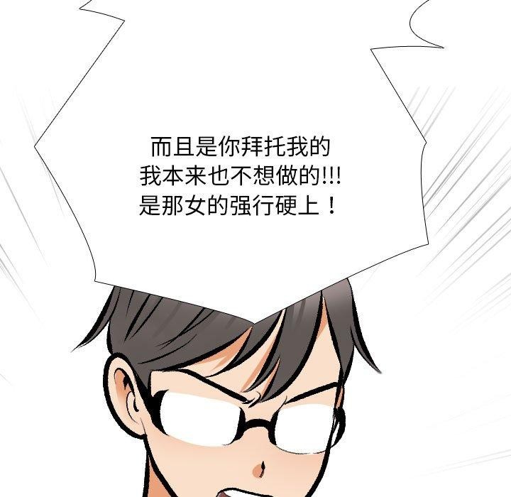 [Manhwa] Colleagues change love Plot, mature woman, big breasts#[157P]-86