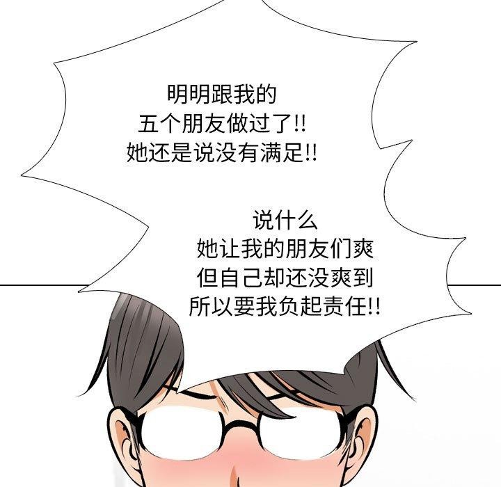 [Manhwa] Colleagues change love Plot, mature woman, big breasts#[157P]-88
