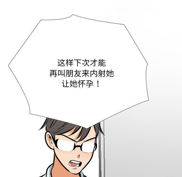 [Manhwa] Colleagues change love Plot, mature woman, big breasts#[157P]-90