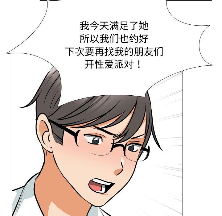 [Manhwa] Colleagues change love Plot, mature woman, big breasts#[157P]-94