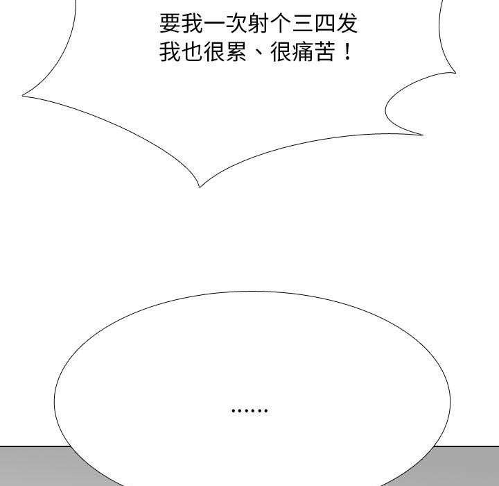 [Manhwa] Colleagues change love Plot, mature woman, big breasts#[157P]-96