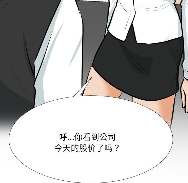[Manhwa] Colleagues change love Plot, mature woman, big breasts#[155P]-118