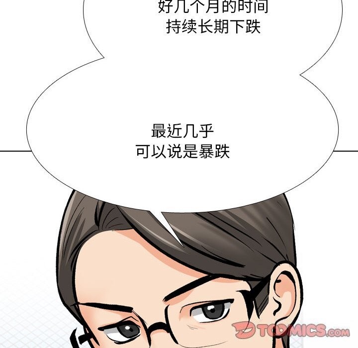 [Manhwa] Colleagues change love Plot, mature woman, big breasts#[155P]-120
