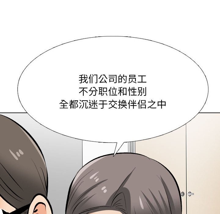 [Manhwa] Colleagues change love Plot, mature woman, big breasts#[155P]-122