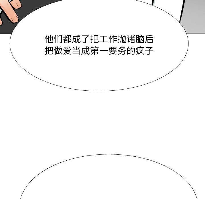 [Manhwa] Colleagues change love Plot, mature woman, big breasts#[155P]-124