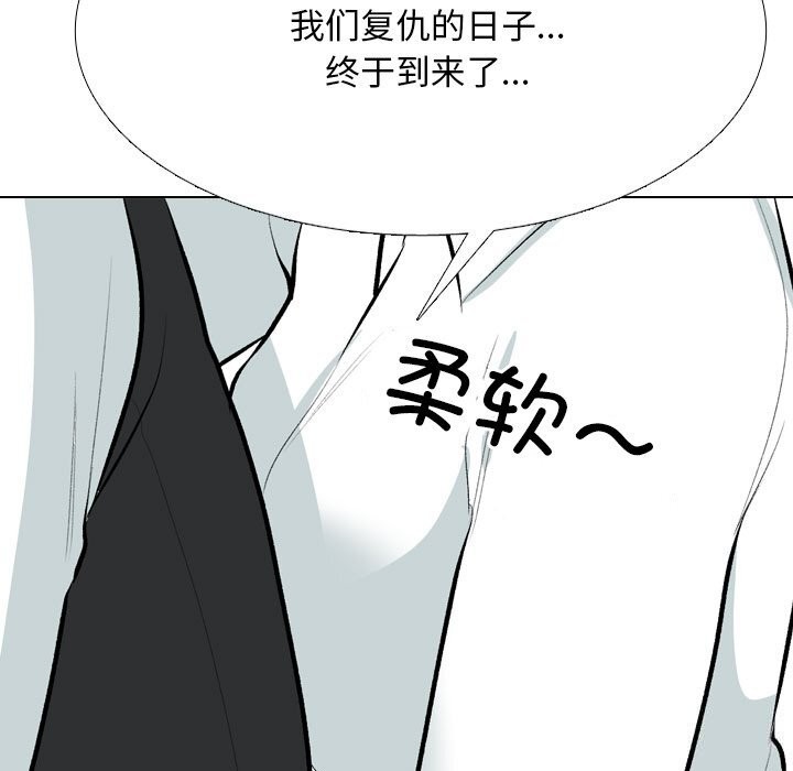 [Manhwa] Colleagues change love Plot, mature woman, big breasts#[155P]-125