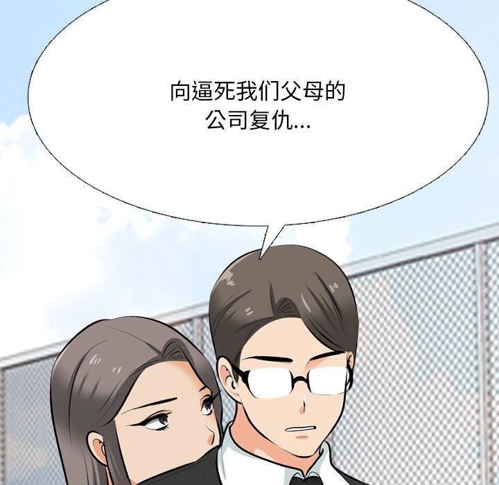 [Manhwa] Colleagues change love Plot, mature woman, big breasts#[155P]-127