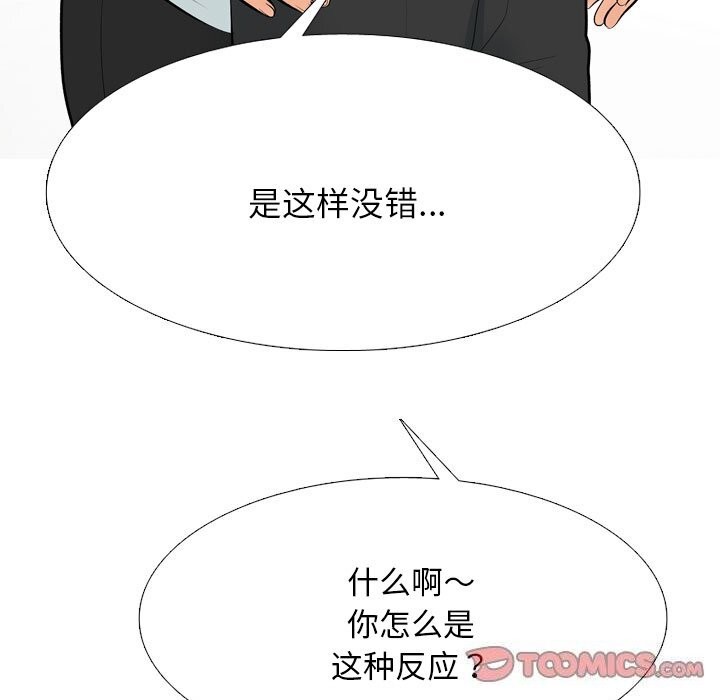 [Manhwa] Colleagues change love Plot, mature woman, big breasts#[155P]-129