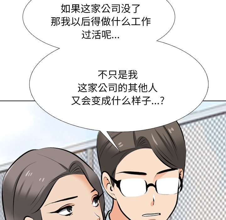 [Manhwa] Colleagues change love Plot, mature woman, big breasts#[155P]-133
