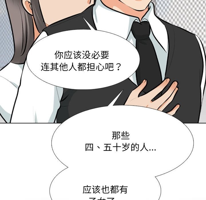 [Manhwa] Colleagues change love Plot, mature woman, big breasts#[155P]-134