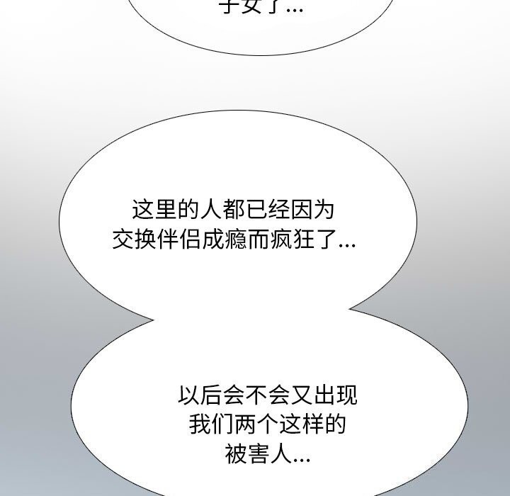 [Manhwa] Colleagues change love Plot, mature woman, big breasts#[155P]-135