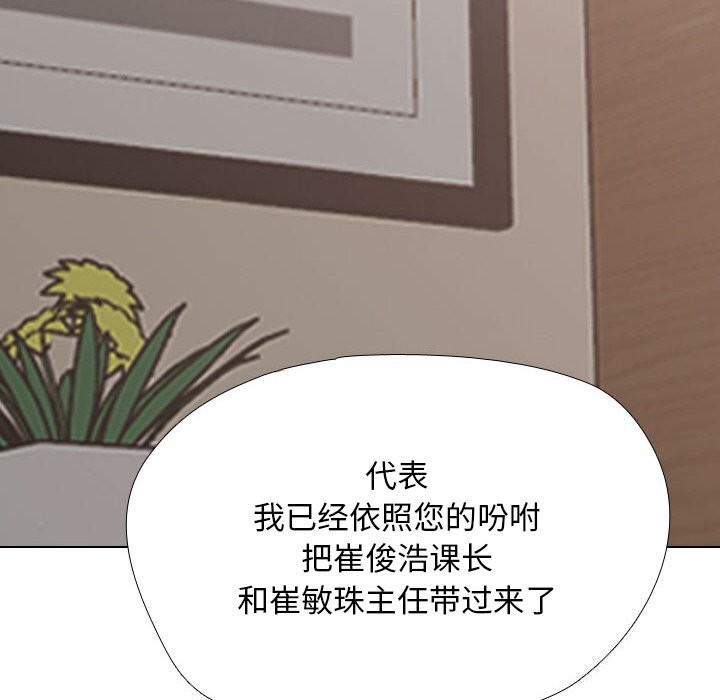 [Manhwa] Colleagues change love Plot, mature woman, big breasts#[155P]-148