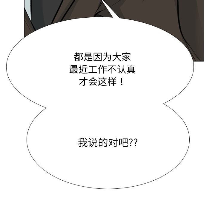 [Manhwa] Colleagues change love Plot, mature woman, big breasts#[155P]-23