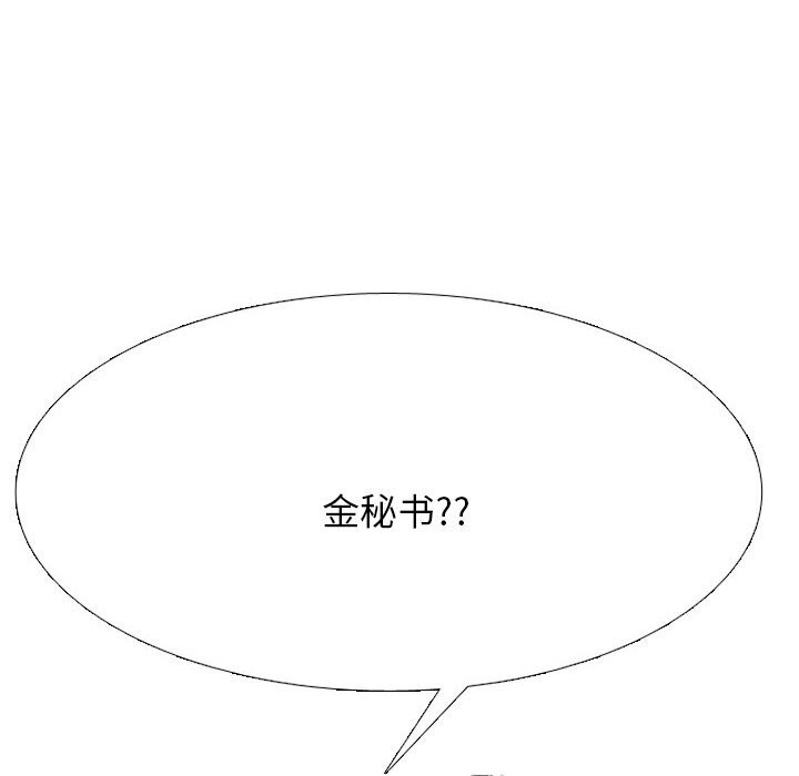 [Manhwa] Colleagues change love Plot, mature woman, big breasts#[155P]-24