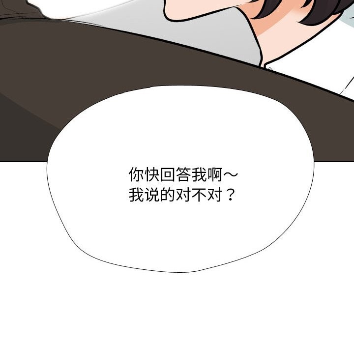 [Manhwa] Colleagues change love Plot, mature woman, big breasts#[155P]-28