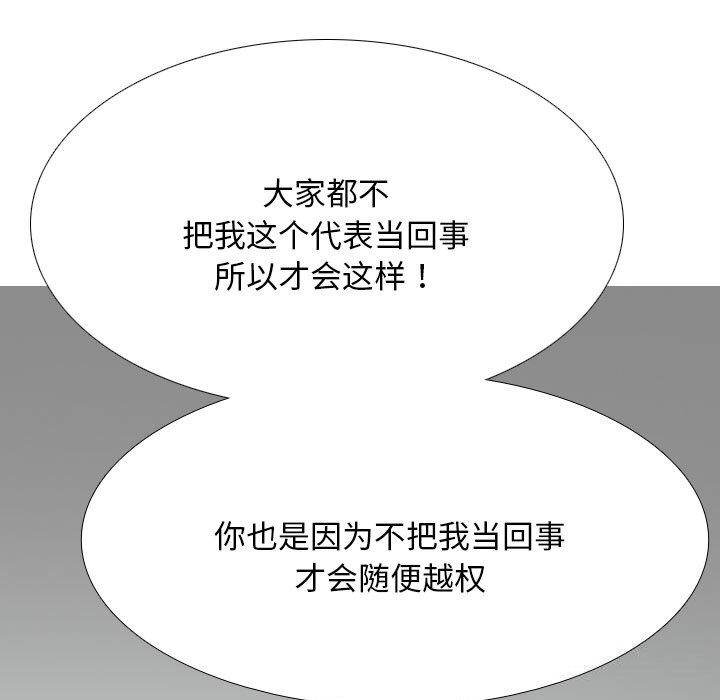 [Manhwa] Colleagues change love Plot, mature woman, big breasts#[155P]-29