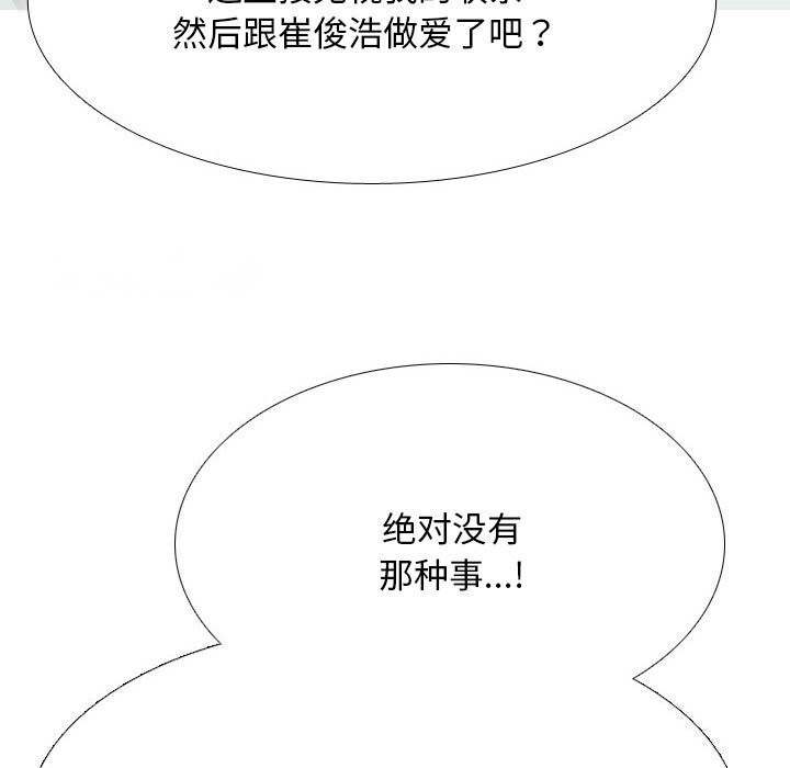 [Manhwa] Colleagues change love Plot, mature woman, big breasts#[155P]-32